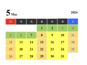 ５月のレッスンスケジュール