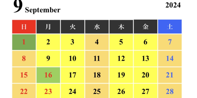 ９月のレッスンスケジュール