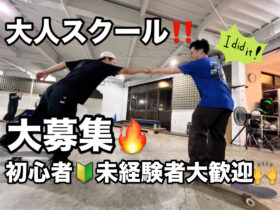 スケートボードに年齢制限はありません❗️❗️