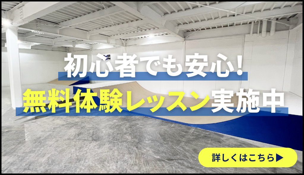 初心者でも安心
