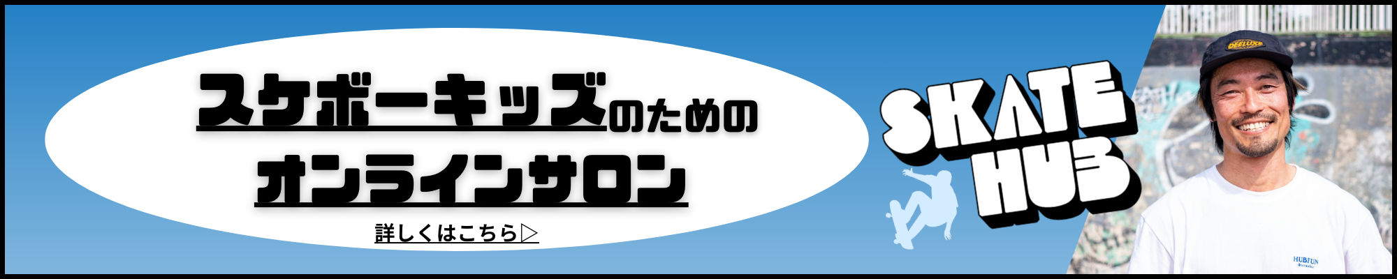 オンラインサロン
