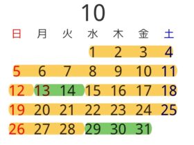 10月レッスンスケジュール