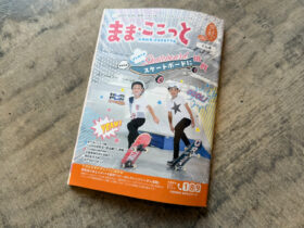 HUBFUNが「まま・ここっと 群馬版」に掲載されました!