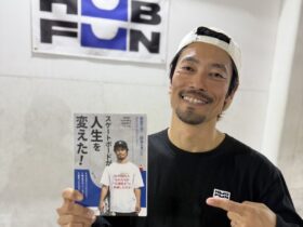 【書籍出版のお知らせ】スケートボードが人生を変えた！｜実体験から綴ったリアルな半生記