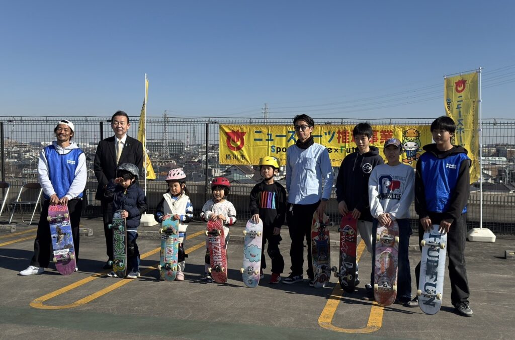 桶川市 スケボー