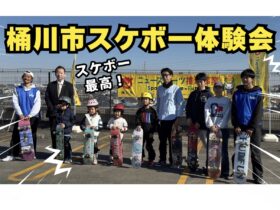 初心者向けスケートボード体験会を桶川市で開催|ベニバナウォーク桶川で子ども20名が参加!