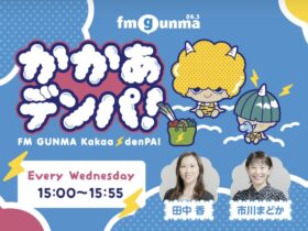 FM群馬「かかあデンパ」でHUBFUNが紹介されました｜元消防士オーナーが語る“スケートボードの楽しさ”