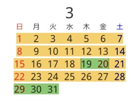 3月レッスンスケジュール